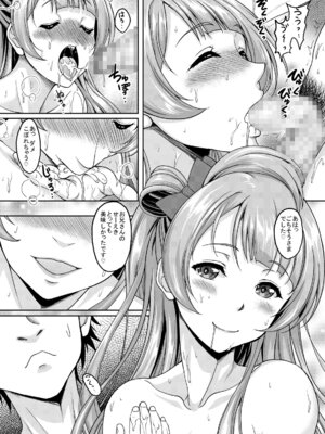 [スタジオあるた (久水あるた)] スクールアイドルがいる風俗があるって本当ですか？6 ことりとちゅんちゅんタイム編 (ラブライブ!) [DL版]_16_hnyr