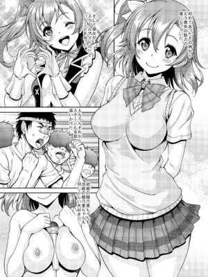 [スタジオあるた (久水あるた)] スクールアイドルがいる風俗があるって本当ですか？ 8 トリはやっぱり穂乃果ちゃん編 (ラブライブ!) [DL版]_03_jfrs