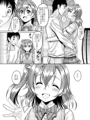 [スタジオあるた (久水あるた)] スクールアイドルがいる風俗があるって本当ですか？ 8 トリはやっぱり穂乃果ちゃん編 (ラブライブ!) [DL版]_29_mtqu