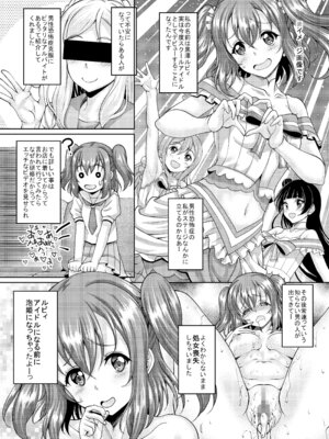 [スタジオあるた (久水あるた)] スクールアイドルがいる風俗があるって本当ですか？ 9 歌姫になる前に泡姫になっちゃったルビィちゃん編 (ラブライブ! サンシャイン!!) [DL版]_02_diaq