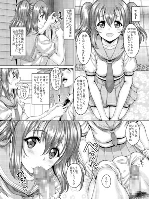 [スタジオあるた (久水あるた)] スクールアイドルがいる風俗があるって本当ですか？ 9 歌姫になる前に泡姫になっちゃったルビィちゃん編 (ラブライブ! サンシャイン!!) [DL版]_03_xaqv