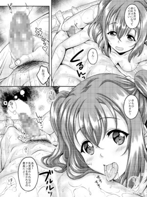 [スタジオあるた (久水あるた)] スクールアイドルがいる風俗があるって本当ですか？ 9 歌姫になる前に泡姫になっちゃったルビィちゃん編 (ラブライブ! サンシャイン!!) [DL版]_11_xnvi