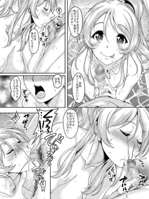 [スタジオあるた (久水あるた)] スクールアイドルと出会えるSNSがあるって本当ですか？ 援交少女エリーチカ編 (ラブライブ!) [DL版]_07_jcbn