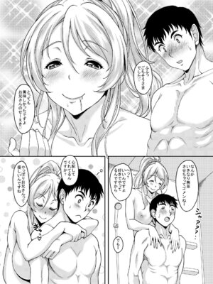 [スタジオあるた (久水あるた)] スクールアイドルと出会えるSNSがあるって本当ですか？ 援交少女エリーチカ編 (ラブライブ!) [DL版]_09_wypx