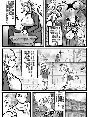 [トダ屋 (トダケンジ)] P.S.C（パイズリサブスクリプションカンパニー）〜低身長爆乳無表情淫魔さんと7日間パイズリ放題生活〜_03_hfde