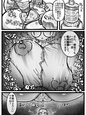 [トダ屋 (トダケンジ)] P.S.C（パイズリサブスクリプションカンパニー）〜低身長爆乳無表情淫魔さんと7日間パイズリ放題生活〜_09_ufgq