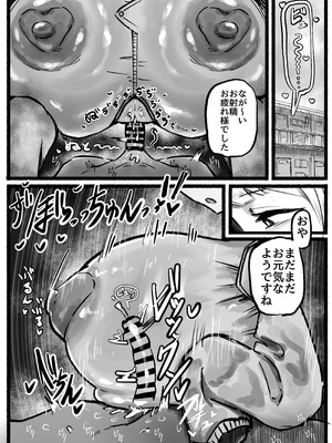 [トダ屋 (トダケンジ)] P.S.C（パイズリサブスクリプションカンパニー）〜低身長爆乳無表情淫魔さんと7日間パイズリ放題生活〜_12_qfug
