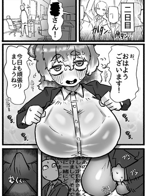 [トダ屋 (トダケンジ)] P.S.C（パイズリサブスクリプションカンパニー）〜低身長爆乳無表情淫魔さんと7日間パイズリ放題生活〜_25_oqvj
