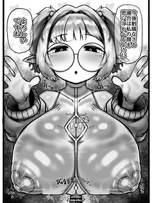 [トダ屋 (トダケンジ)] P.S.C（パイズリサブスクリプションカンパニー）〜低身長爆乳無表情淫魔さんと7日間パイズリ放題生活〜_33_rcuk