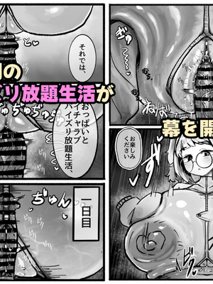 [トダ屋 (トダケンジ)] P.S.C（パイズリサブスクリプションカンパニー）〜低身長爆乳無表情淫魔さんと7日間パイズリ放題生活〜_61_giog