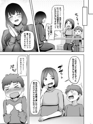 [ホルモン食堂 (アリマセカイ)] いつもぼくに気持ちいいコトを教えてくれるプール教室のまなみ先生_05_njiw