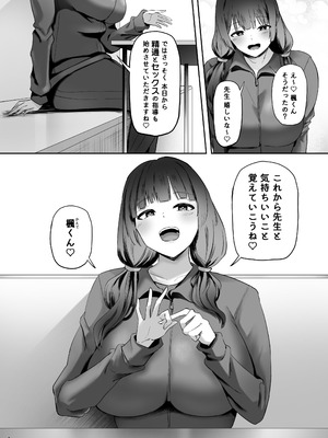 [ホルモン食堂 (アリマセカイ)] いつもぼくに気持ちいいコトを教えてくれるプール教室のまなみ先生_06_gufe