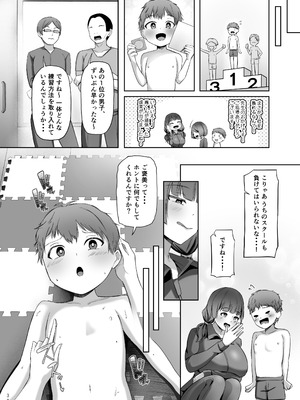 [ホルモン食堂 (アリマセカイ)] いつもぼくに気持ちいいコトを教えてくれるプール教室のまなみ先生_32_rxow