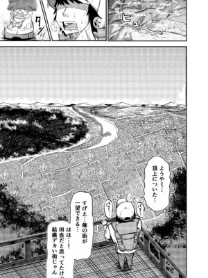 [ポッター・L] 街より大きくなった私はＨな気分になりました2_02_bmci