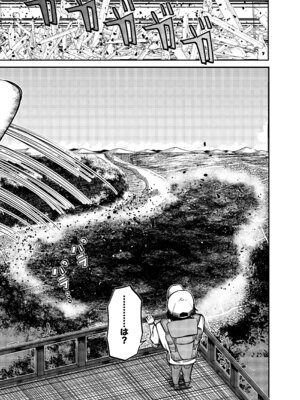 [ポッター・L] 街より大きくなった私はＨな気分になりました2_04_irwv