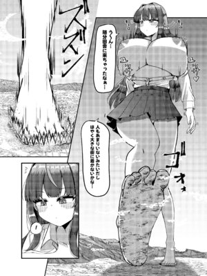 [ポッター・L] 街より大きくなった私はＨな気分になりました2_05_iydp