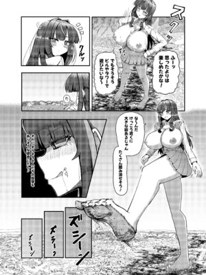 [ポッター・L] 街より大きくなった私はＨな気分になりました2_10_lqcp