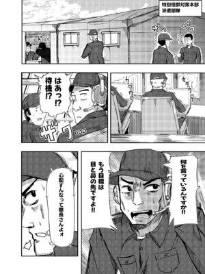 [ポッター・L] 街より大きくなった私はＨな気分になりました2_11_pntl