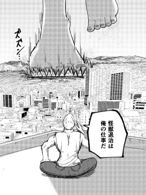 [ポッター・L] 街より大きくなった私はＨな気分になりました2_12_bifs