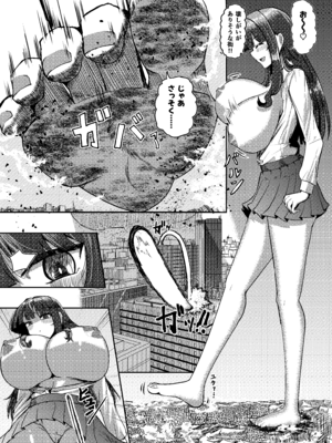 [ポッター・L] 街より大きくなった私はＨな気分になりました2_13_jupa