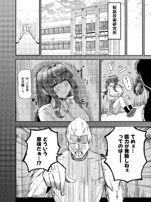 [ポッター・L] 街より大きくなった私はＨな気分になりました2_17_tqxq
