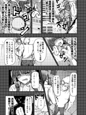 [ポッター・L] 街より大きくなった私はＨな気分になりました2_18_cbym