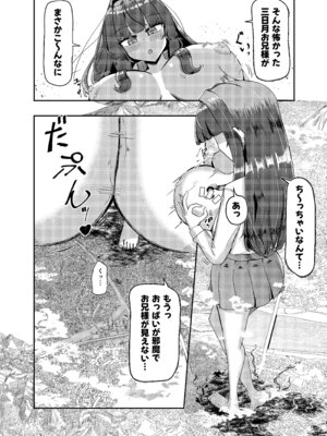 [ポッター・L] 街より大きくなった私はＨな気分になりました2_19_puir