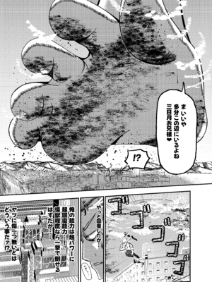 [ポッター・L] 街より大きくなった私はＨな気分になりました2_20_lxln