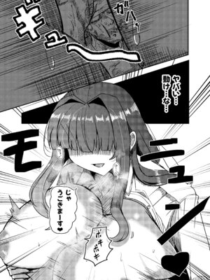 [ポッター・L] 街より大きくなった私はＨな気分になりました2_37_coyo