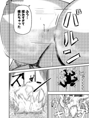 [ポッター・L] 街より大きくなった私はＨな気分になりました2_38_caei
