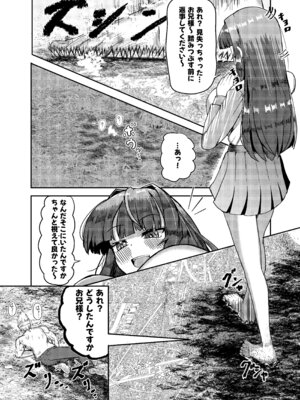 [ポッター・L] 街より大きくなった私はＨな気分になりました2_39_eyfi