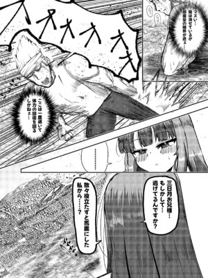 [ポッター・L] 街より大きくなった私はＨな気分になりました2_41_mldk