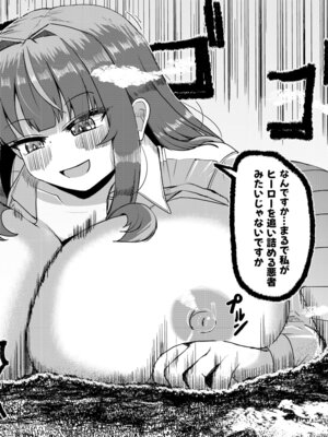[ポッター・L] 街より大きくなった私はＨな気分になりました2_42_mqom