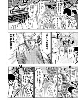 [ポッター・L] 街より大きくなった私はＨな気分になりました2_43_dxtl