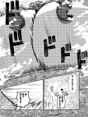 [ポッター・L] 街より大きくなった私はＨな気分になりました2_44_fpxp