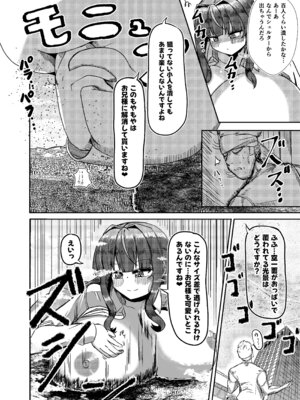 [ポッター・L] 街より大きくなった私はＨな気分になりました2_45_ncuk