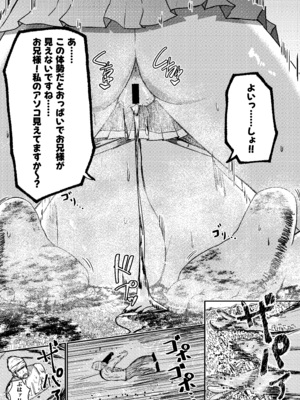 [ポッター・L] 街より大きくなった私はＨな気分になりました2_47_rfhd