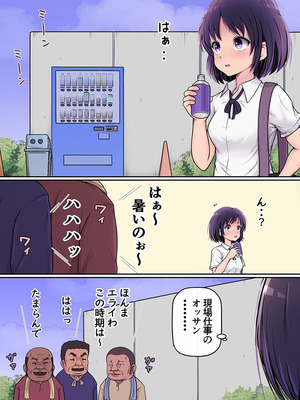 [守司 誠] 立ち小便してるオッサンにうっかり欲情してしまい…_02_bqge