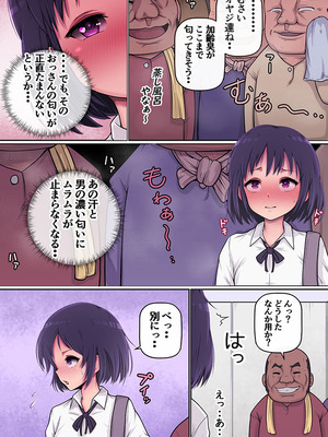 [守司 誠] 立ち小便してるオッサンにうっかり欲情してしまい…_03_asvt