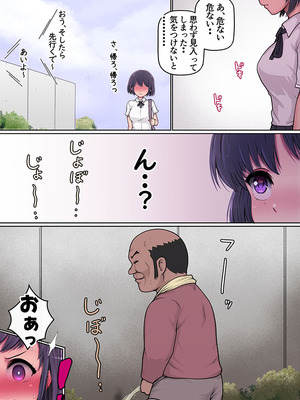 [守司 誠] 立ち小便してるオッサンにうっかり欲情してしまい…_04_oqjv