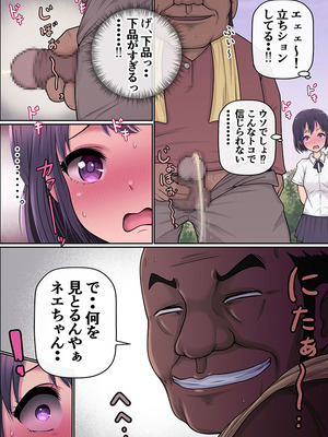 [守司 誠] 立ち小便してるオッサンにうっかり欲情してしまい…_05_otjd