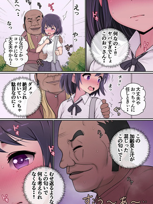 [守司 誠] 立ち小便してるオッサンにうっかり欲情してしまい…_08_cbnk
