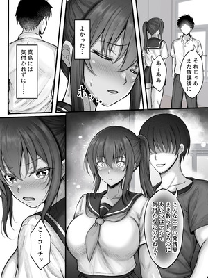 [水面月 (カンナ)] 水泳部のクールな彼女が寝取られるまで3_07_ogac