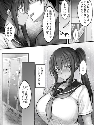 [水面月 (カンナ)] 水泳部のクールな彼女が寝取られるまで3_08_gimm