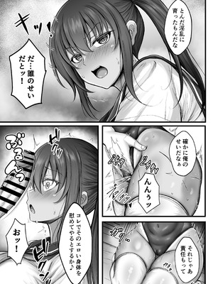 [水面月 (カンナ)] 水泳部のクールな彼女が寝取られるまで3_13_friy