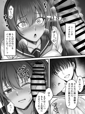 [水面月 (カンナ)] 水泳部のクールな彼女が寝取られるまで3_14_byke