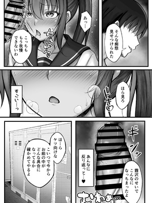 [水面月 (カンナ)] 水泳部のクールな彼女が寝取られるまで3_19_yvri