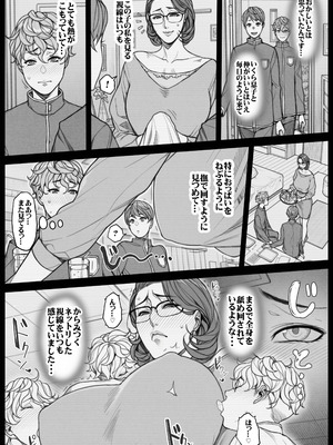 [織田non] 息子の同級生に乳を弄ばれる人妻 全8P (オリジナル)_3_gsxj