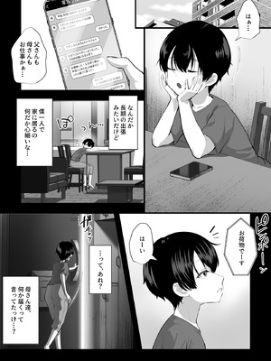 [銀しお本舗 (銀塩)] セクサロイドおばさんとオナペットの僕〜お掃除巨女ドールの甘やかしM男調教性活〜_02_ncnf