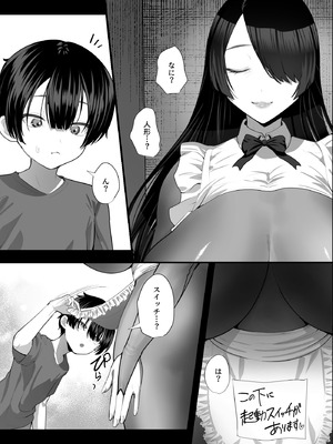 [銀しお本舗 (銀塩)] セクサロイドおばさんとオナペットの僕〜お掃除巨女ドールの甘やかしM男調教性活〜_04_vymj